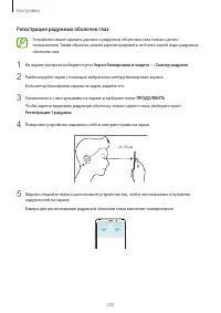 Страница 235