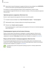 Страница 236