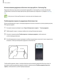 Страница 237