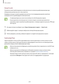 Страница 238