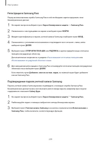 Страница 239