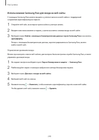 Страница 240