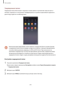 Страница 242