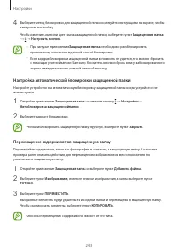Страница 243