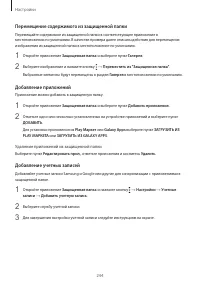 Страница 244