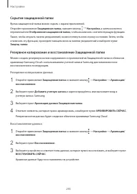 Страница 245