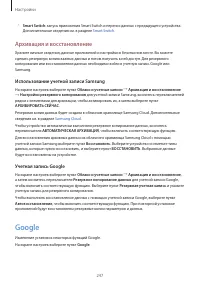 Страница 247