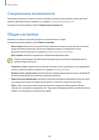 Страница 248