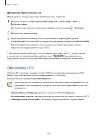 Страница 249