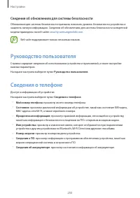 Страница 250