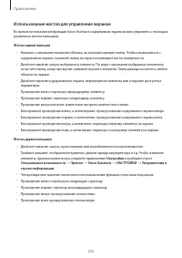 Страница 252