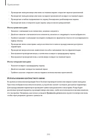 Страница 253