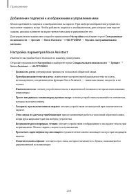 Страница 254