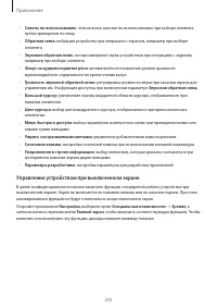 Страница 255
