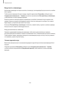 Страница 256