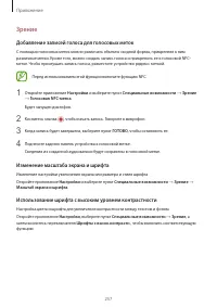 Страница 257