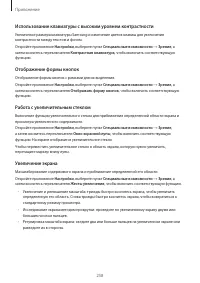 Страница 258