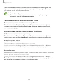 Страница 259