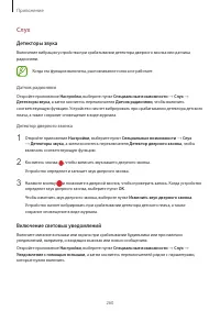 Страница 260