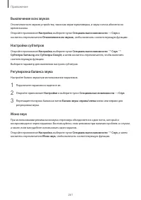 Страница 261