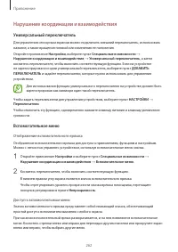 Страница 262