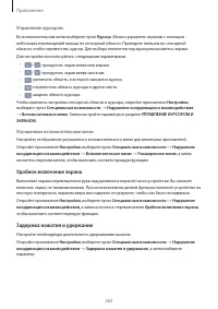 Страница 263