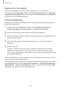 Страница 264