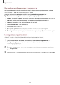 Страница 265