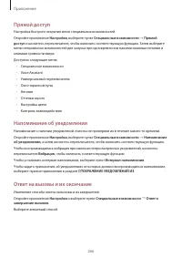 Страница 266