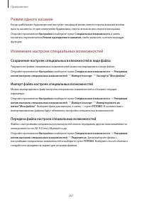 Страница 267