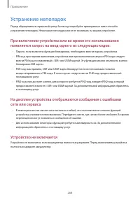 Страница 268