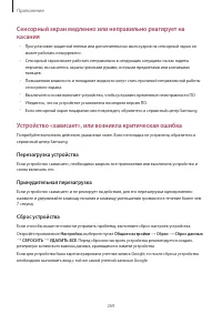 Страница 269