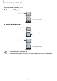Страница 27