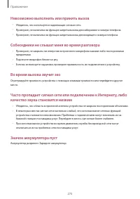 Страница 270