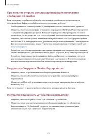 Страница 272