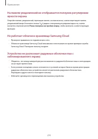 Страница 274