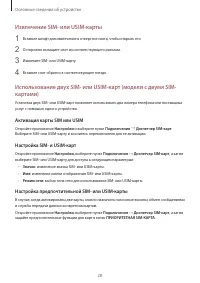 Страница 28