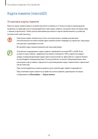 Страница 29