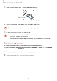 Страница 31