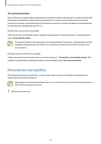 Страница 34