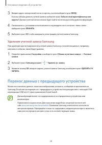 Страница 38