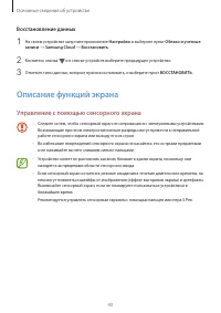 Страница 43