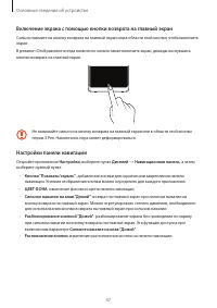 Страница 47
