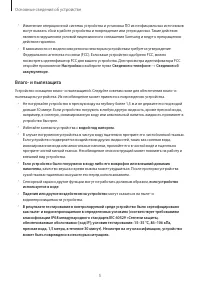 Страница 5