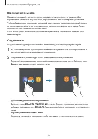 Страница 50
