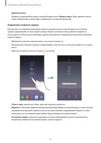 Страница 51