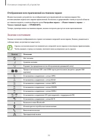 Страница 52
