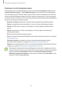 Страница 54