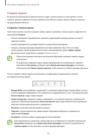 Страница 55