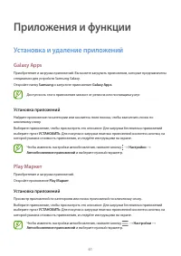 Страница 61
